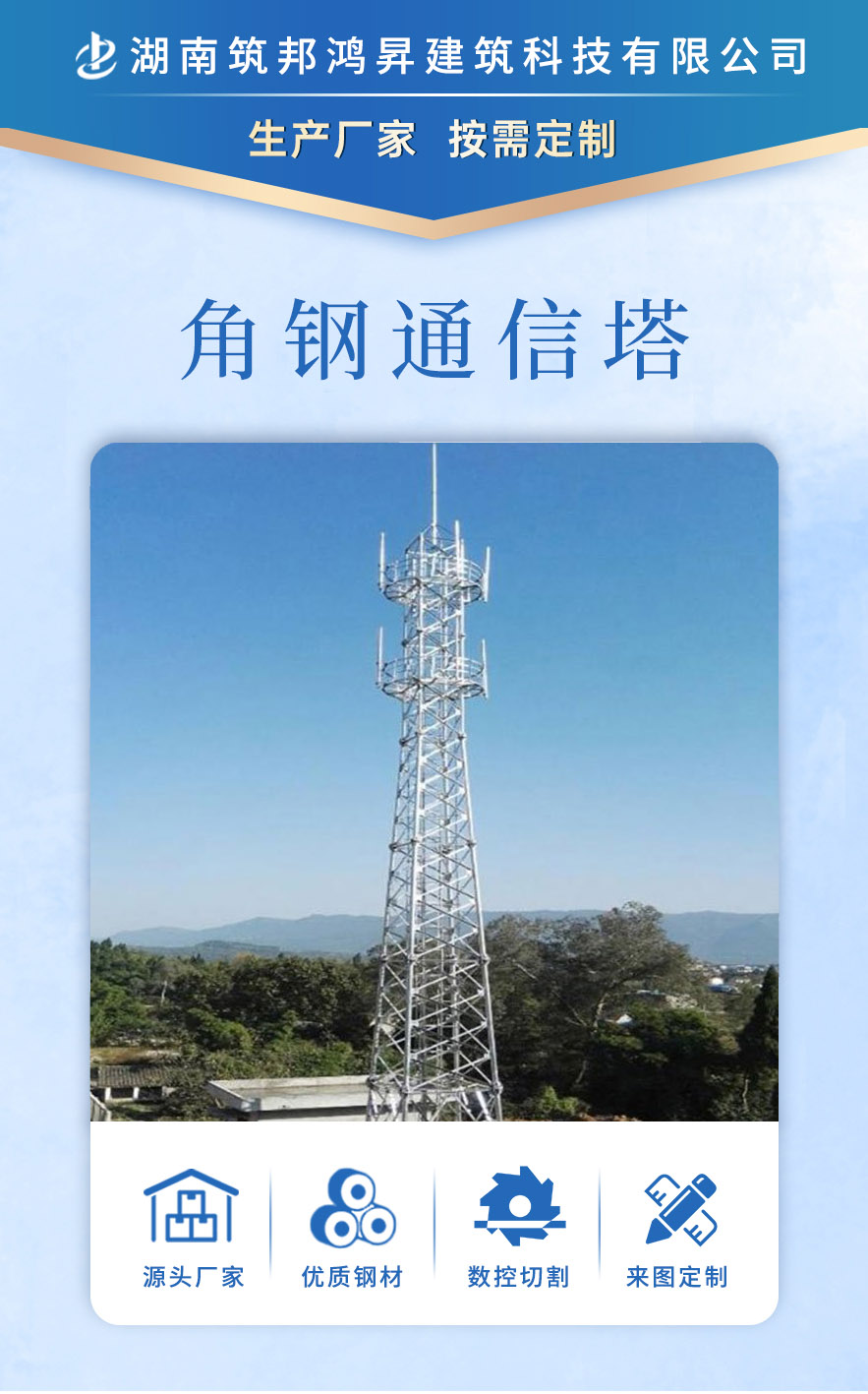 通信塔、信号塔、5g信号塔